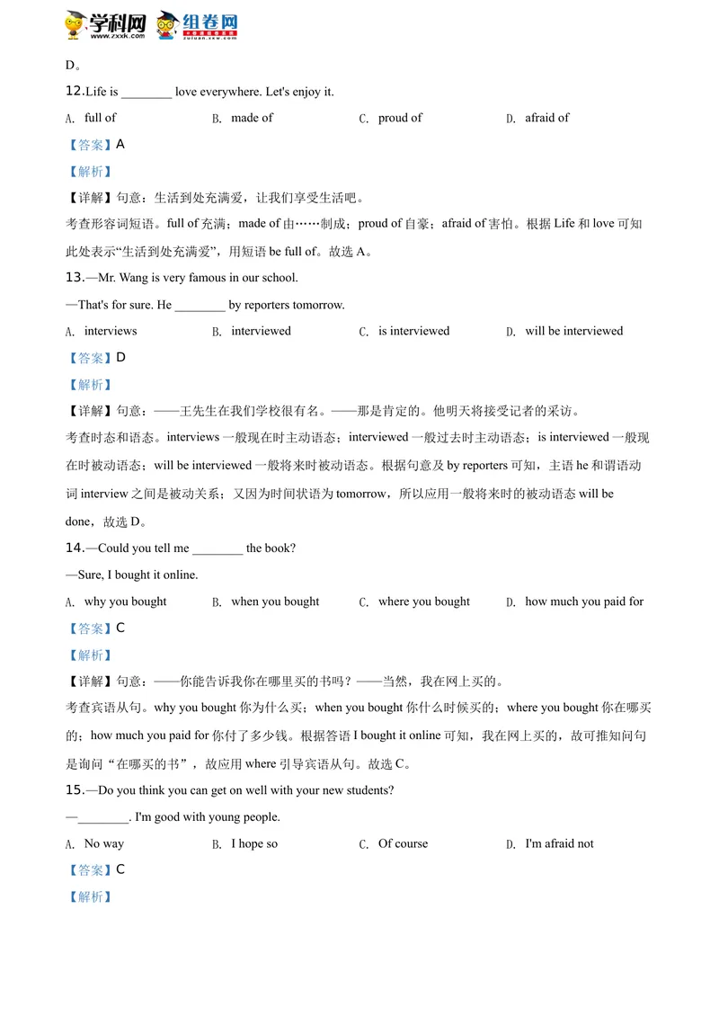 《精品解析：辽宁省铁岭市、葫芦岛市2020年中考英语试题（解析版）_初中英语789_26秋最新人教版英语九年级上册_人教版英语九年级全册_人教版初中英语9全一册_0最新更新_2020年中考真题_辽宁》第4页预览
