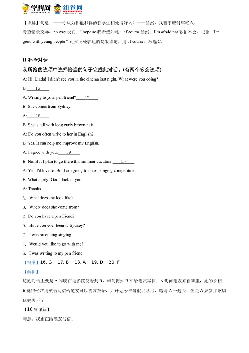 《精品解析：辽宁省铁岭市、葫芦岛市2020年中考英语试题（解析版）_初中英语789_26秋最新人教版英语九年级上册_人教版英语九年级全册_人教版初中英语9全一册_0最新更新_2020年中考真题_辽宁》第5页预览