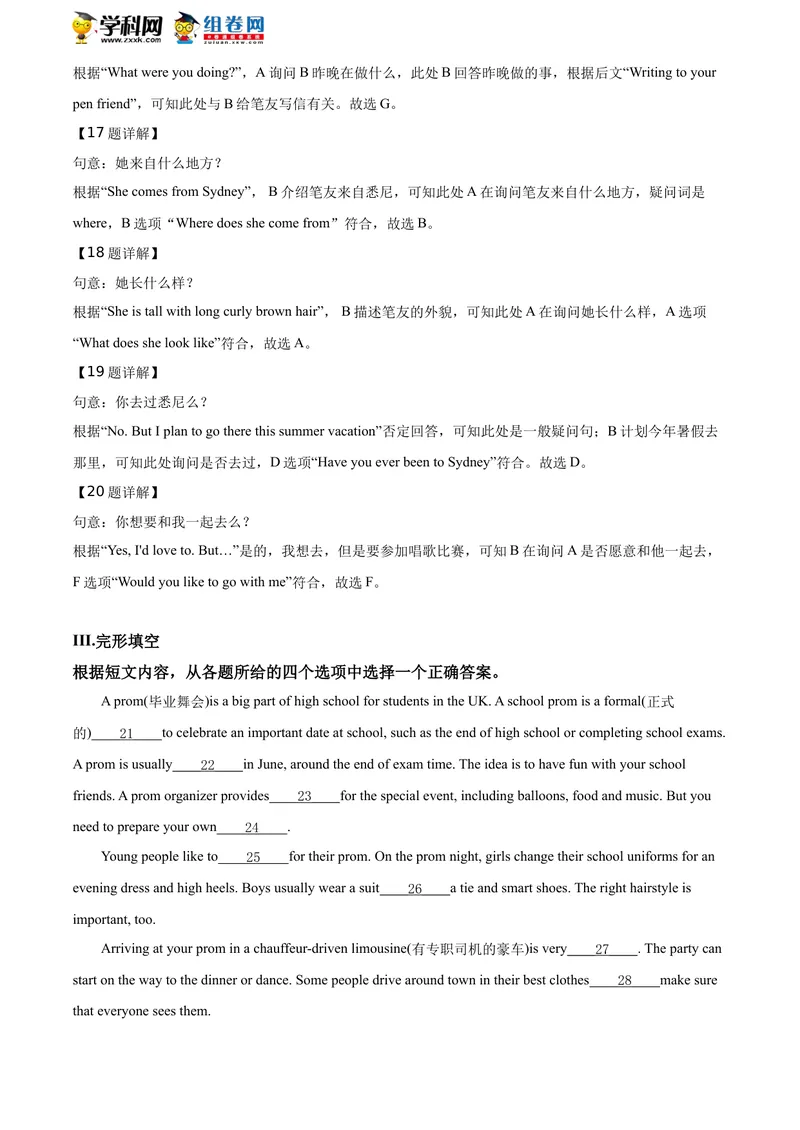 《精品解析：辽宁省铁岭市、葫芦岛市2020年中考英语试题（解析版）_初中英语789_26秋最新人教版英语九年级上册_人教版英语九年级全册_人教版初中英语9全一册_0最新更新_2020年中考真题_辽宁》第6页预览