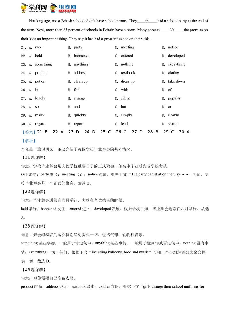 《精品解析：辽宁省铁岭市、葫芦岛市2020年中考英语试题（解析版）_初中英语789_26秋最新人教版英语九年级上册_人教版英语九年级全册_人教版初中英语9全一册_0最新更新_2020年中考真题_辽宁》第7页预览