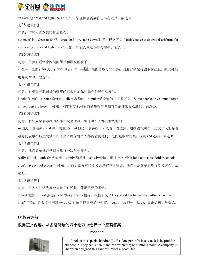 《精品解析：辽宁省铁岭市、葫芦岛市2020年中考英语试题（解析版）_初中英语789_26秋最新人教版英语九年级上册_人教版英语九年级全册_人教版初中英语9全一册_0最新更新_2020年中考真题_辽宁》第8页预览