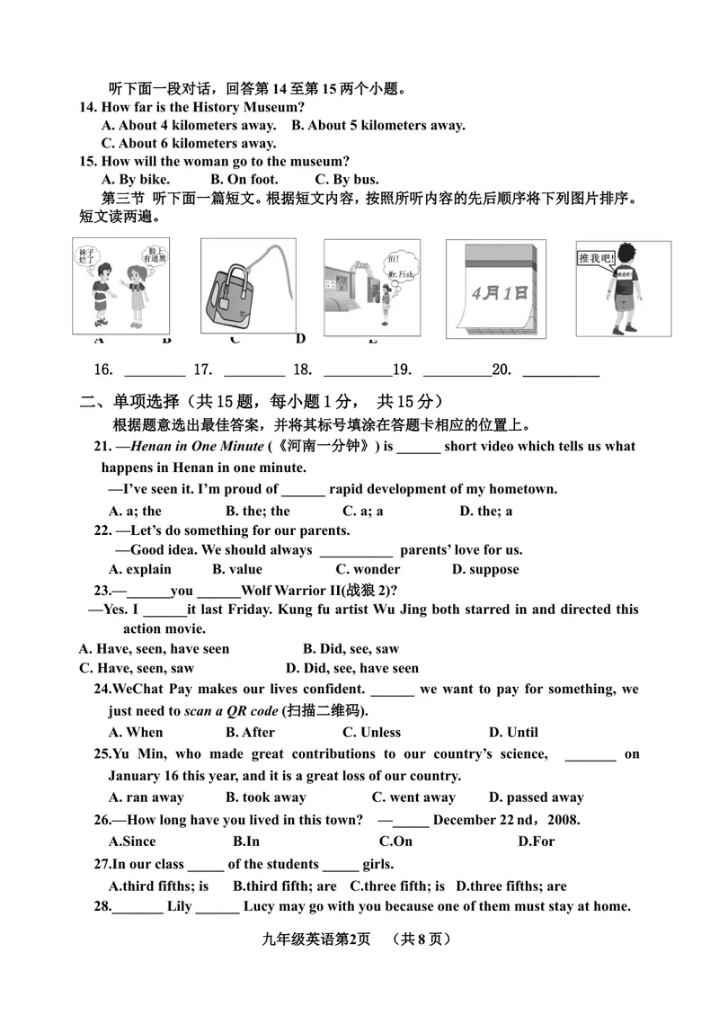 《河南省三门峡市2018--2019学年下期九年级阶段考试试题及答案_初中英语789_26秋最新人教版英语九年级上册_人教版英语九年级全册_人教版初中英语9全一册_0最新更新_人教版英语9年级下册》第2页预览