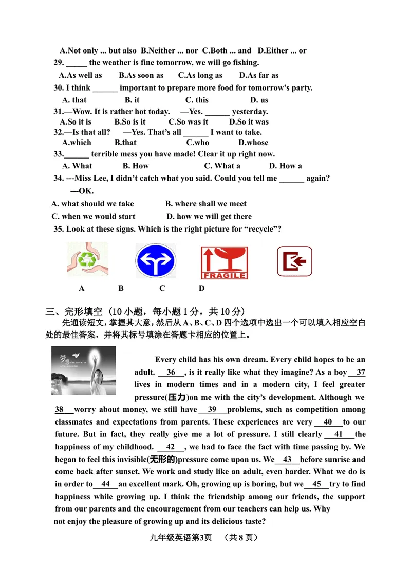 《河南省三门峡市2018--2019学年下期九年级阶段考试试题及答案_初中英语789_26秋最新人教版英语九年级上册_人教版英语九年级全册_人教版初中英语9全一册_0最新更新_人教版英语9年级下册》第3页预览