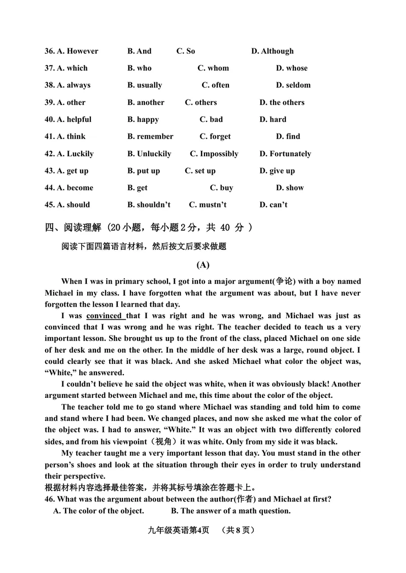 《河南省三门峡市2018--2019学年下期九年级阶段考试试题及答案_初中英语789_26秋最新人教版英语九年级上册_人教版英语九年级全册_人教版初中英语9全一册_0最新更新_人教版英语9年级下册》第4页预览