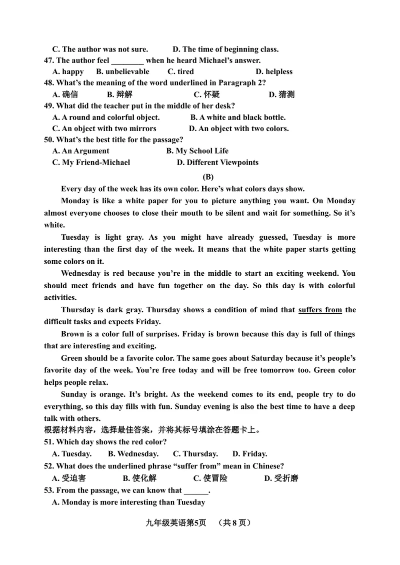 《河南省三门峡市2018--2019学年下期九年级阶段考试试题及答案_初中英语789_26秋最新人教版英语九年级上册_人教版英语九年级全册_人教版初中英语9全一册_0最新更新_人教版英语9年级下册》第5页预览
