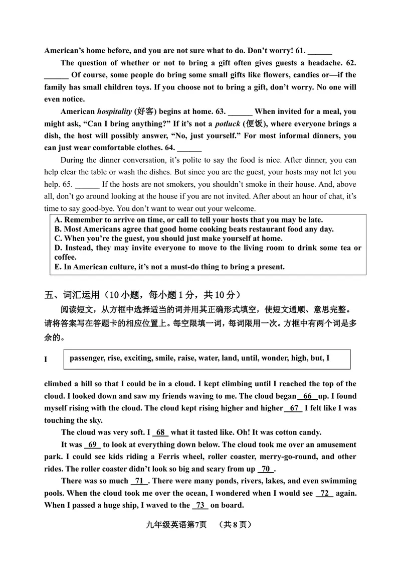 《河南省三门峡市2018--2019学年下期九年级阶段考试试题及答案_初中英语789_26秋最新人教版英语九年级上册_人教版英语九年级全册_人教版初中英语9全一册_0最新更新_人教版英语9年级下册》第7页预览