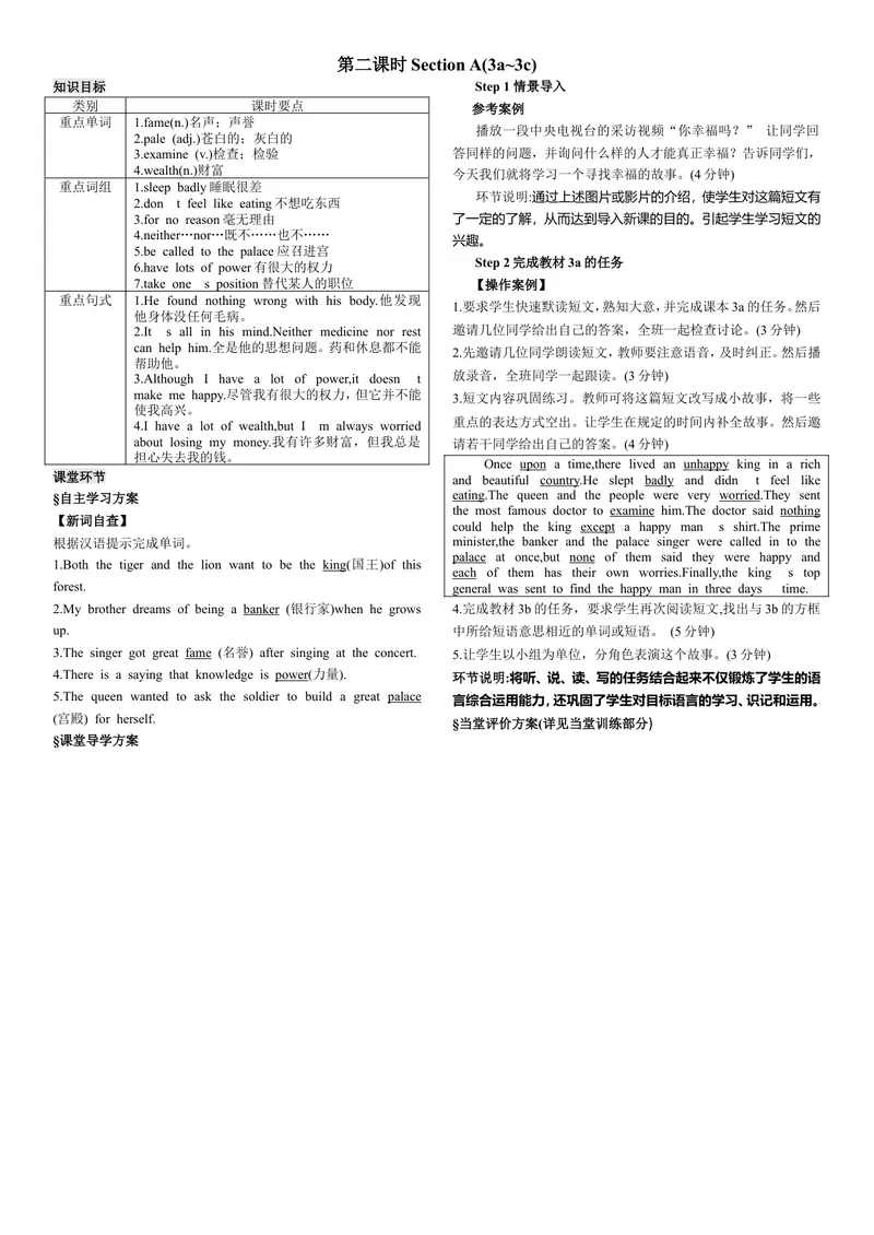 《第二课时_初中英语789_26秋最新人教版英语九年级上册_26秋人教九上_39、赠送其它资料_旧版资料_7.复习课件_复习习题导学案课件_Unit11电子导学案》第1页预览