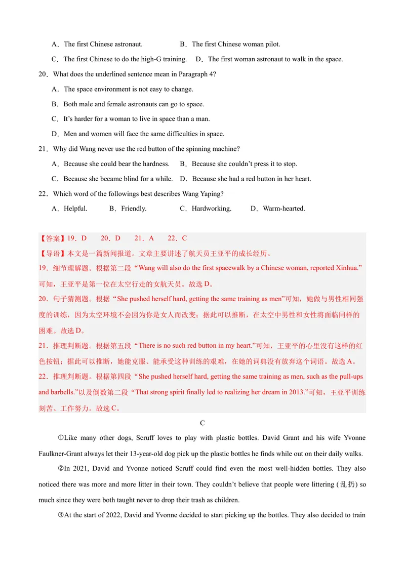 《八年级英语下学期期末热点押题卷（浙江专用，含听力）（教师版）_初中英语789_最新人教版英语八年级下册_旧版（有参考价值）_版本二_八年级英语下册（人教版）_重难点讲练-U221》第6页预览