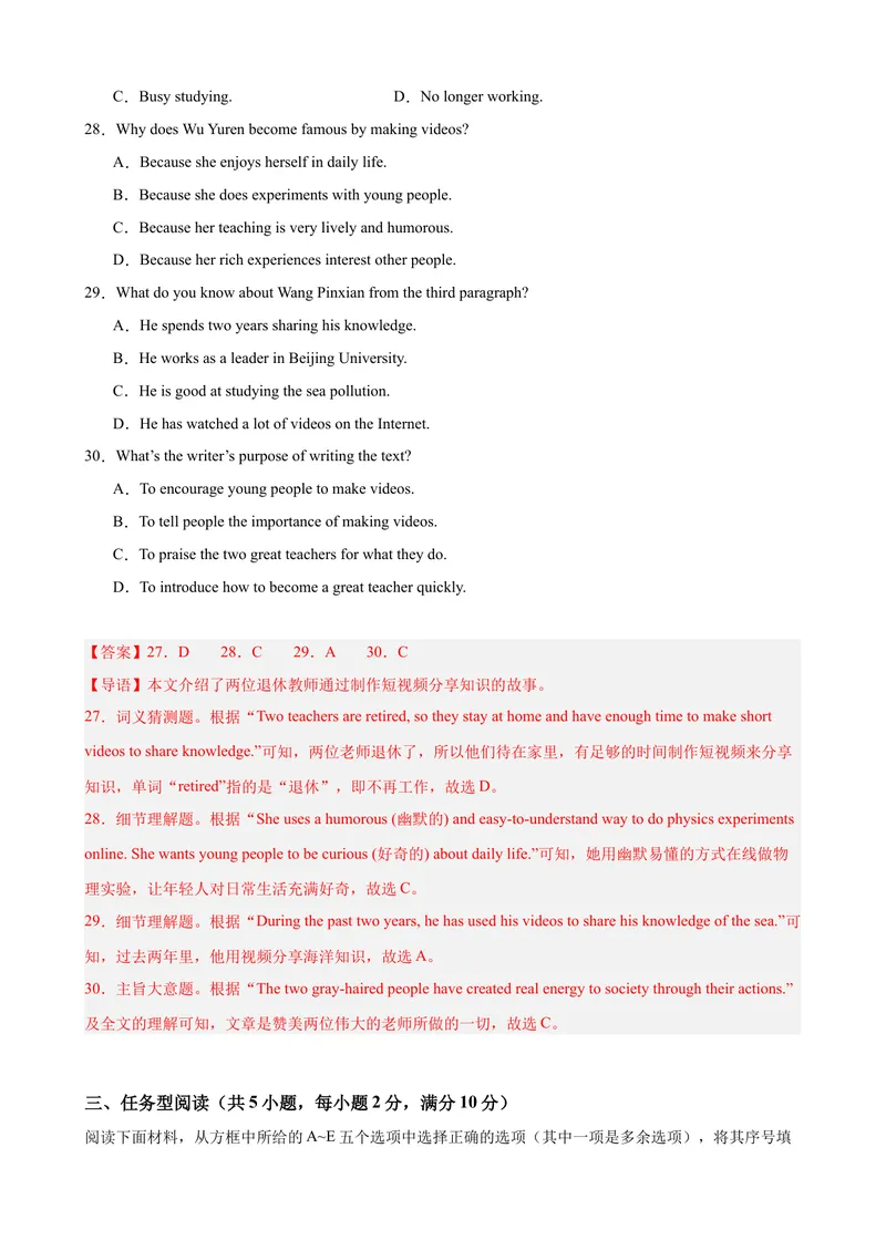 《八年级英语下学期期末热点押题卷（浙江专用，含听力）（教师版）_初中英语789_最新人教版英语八年级下册_旧版（有参考价值）_版本二_八年级英语下册（人教版）_重难点讲练-U221》第9页预览