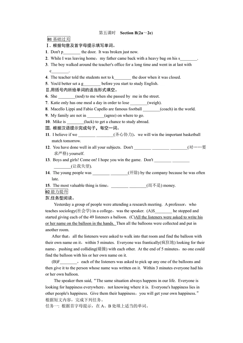 《第五课时_初中英语789_26秋最新人教版英语九年级上册_26秋人教九上_39、赠送其它资料_旧版资料_7.复习课件_复习习题导学案课件_Unit11word习题》第1页预览