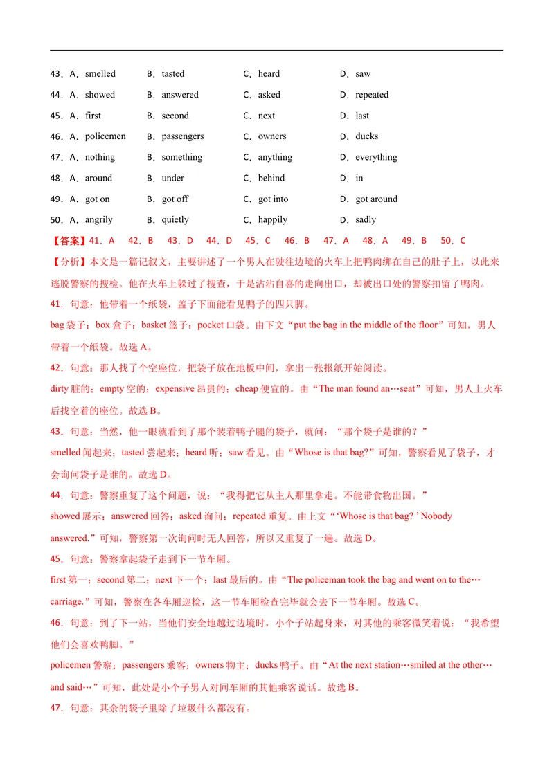《卷4-赢在高考•黄金20卷备战2021中考英语全真模拟卷（含MP3）（广东专用）（解析版）_初中英语789_26秋最新人教版英语九年级上册_人教版英语九年级全册_人教版初中英语9全一册》第10页预览
