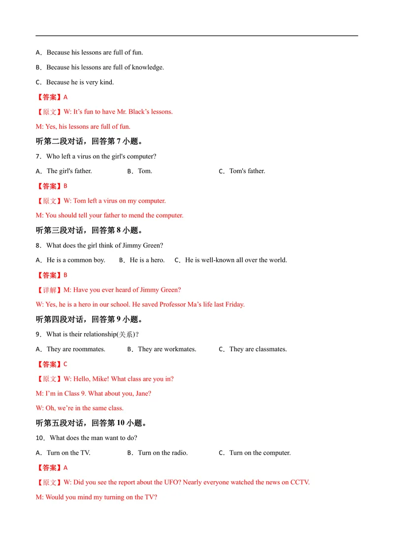 《卷4-赢在高考•黄金20卷备战2021中考英语全真模拟卷（含MP3）（广东专用）（解析版）_初中英语789_26秋最新人教版英语九年级上册_人教版英语九年级全册_人教版初中英语9全一册》第3页预览