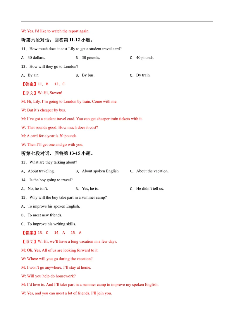 《卷4-赢在高考•黄金20卷备战2021中考英语全真模拟卷（含MP3）（广东专用）（解析版）_初中英语789_26秋最新人教版英语九年级上册_人教版英语九年级全册_人教版初中英语9全一册》第4页预览