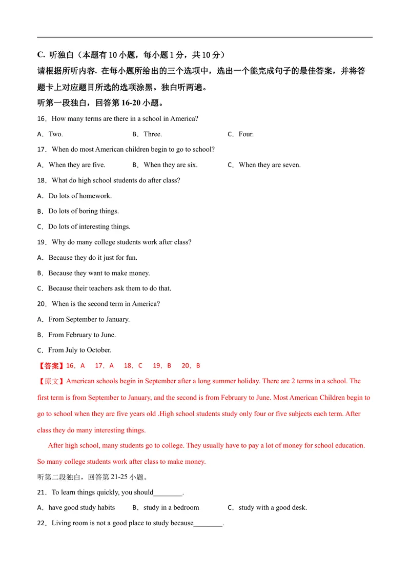 《卷4-赢在高考•黄金20卷备战2021中考英语全真模拟卷（含MP3）（广东专用）（解析版）_初中英语789_26秋最新人教版英语九年级上册_人教版英语九年级全册_人教版初中英语9全一册》第5页预览