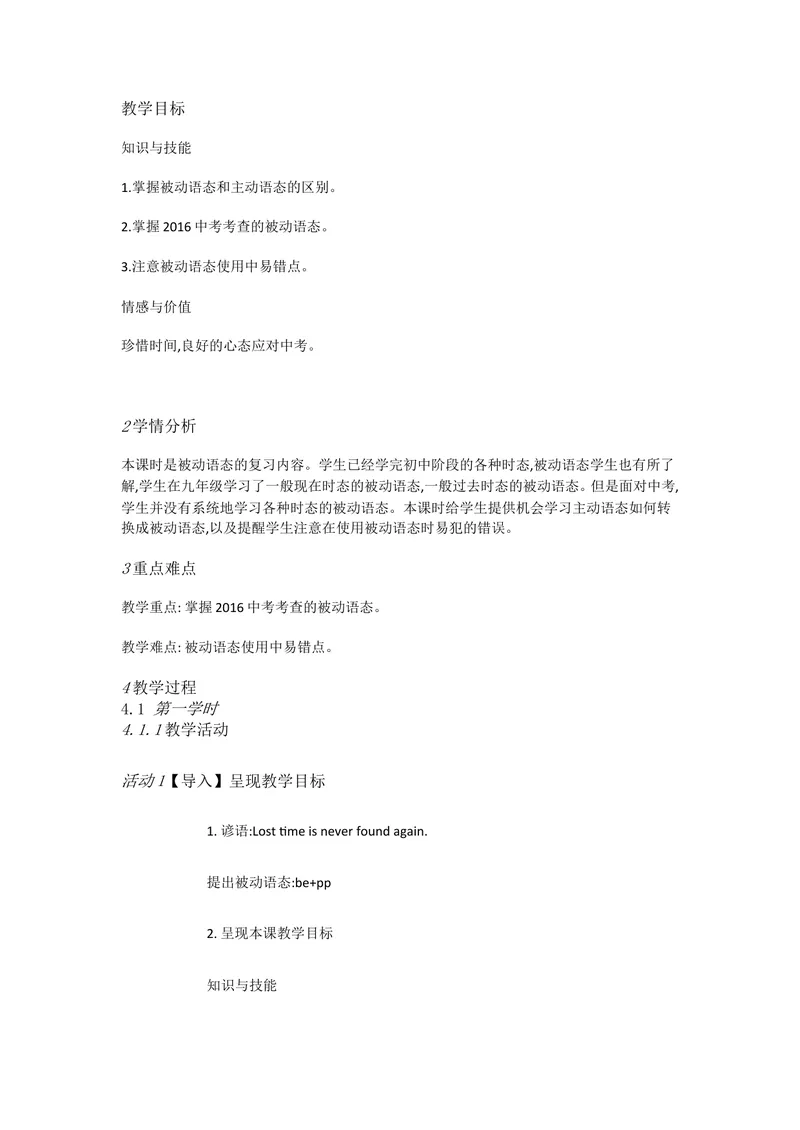 《新目标英语九上Unit6WhenwasAGrammarfocus4a—4c[朱晓红]市一等奖优质课_初中英语789_26秋最新人教版英语九年级上册_人教版英语九年级全册_人教版初中英语9上(新目标)教案PPT课件优质课视频》第1页预览