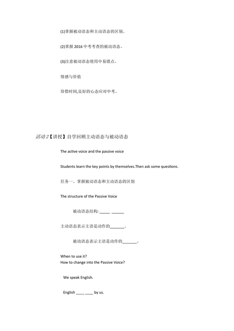 《新目标英语九上Unit6WhenwasAGrammarfocus4a—4c[朱晓红]市一等奖优质课_初中英语789_26秋最新人教版英语九年级上册_人教版英语九年级全册_人教版初中英语9上(新目标)教案PPT课件优质课视频》第2页预览