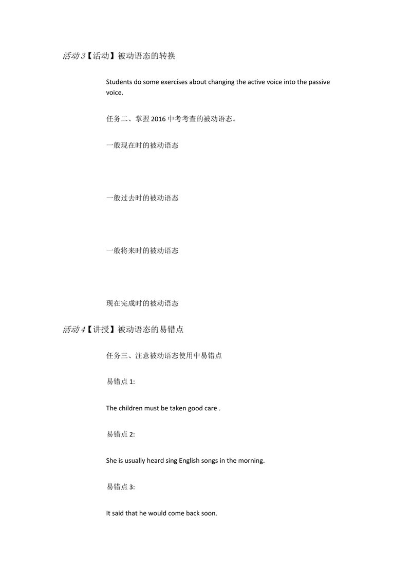 《新目标英语九上Unit6WhenwasAGrammarfocus4a—4c[朱晓红]市一等奖优质课_初中英语789_26秋最新人教版英语九年级上册_人教版英语九年级全册_人教版初中英语9上(新目标)教案PPT课件优质课视频》第3页预览