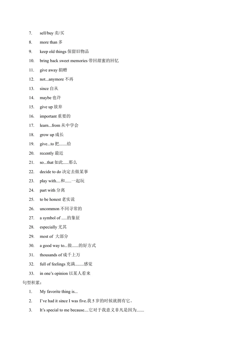 《Unit10I’vehadthisbikeforthreeyears.-（人教版）（学生版）_初中英语789_最新人教版英语八年级下册_旧版（有参考价值）_版本二_八年级英语下册（人教版）_单元写作深度指导-V34_2024版》第4页预览