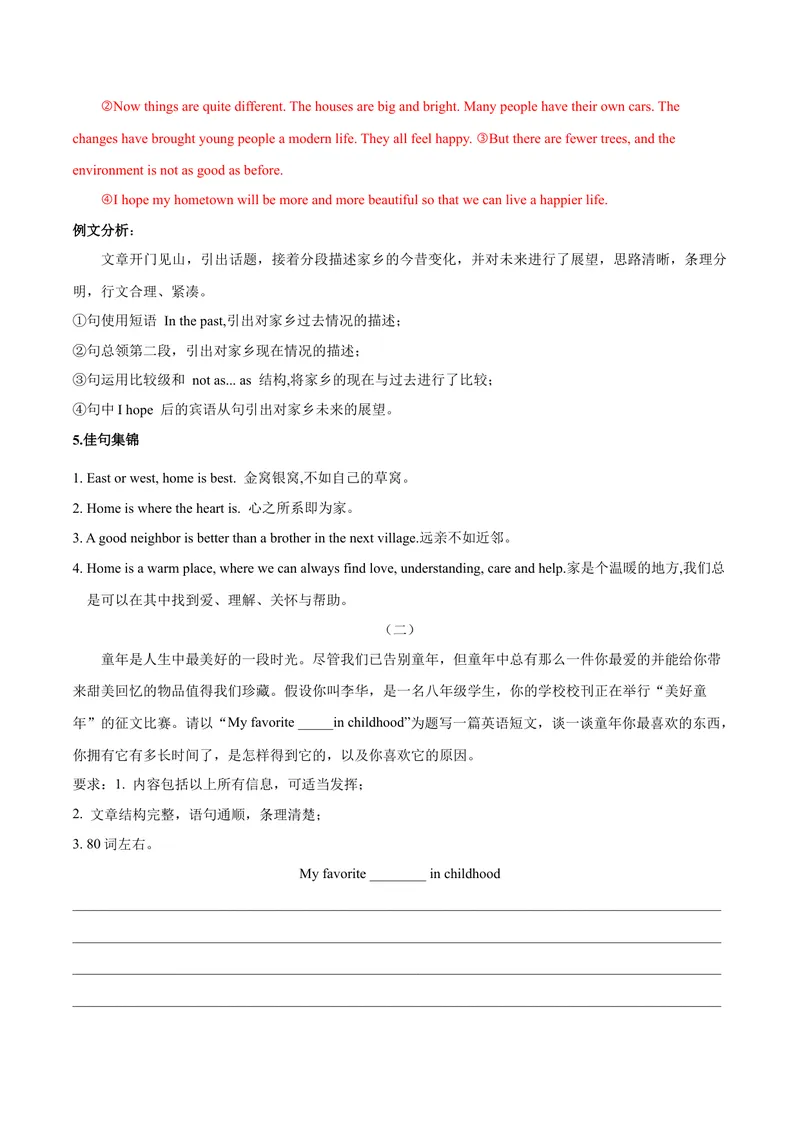 《Unit10I’vehadthisbikeforthreeyears.-（人教版）（学生版）_初中英语789_最新人教版英语八年级下册_旧版（有参考价值）_版本二_八年级英语下册（人教版）_单元写作深度指导-V34_2024版》第7页预览