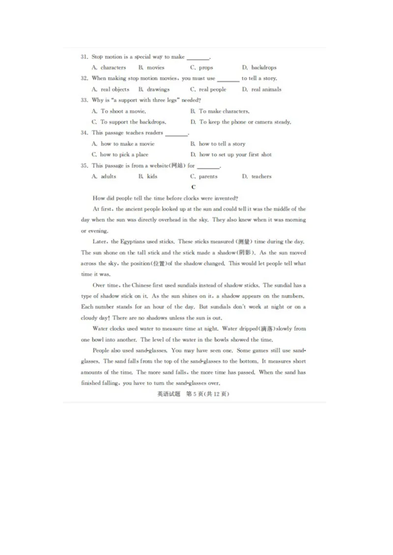 《山东德州_初中英语789_26秋最新人教版英语九年级上册_人教版英语九年级全册_人教版初中英语9全一册_0最新更新_人教版英语9年级下册_九英下(RJ)--8最新中考题及各地真题_2020年中考真题_山东》第5页预览