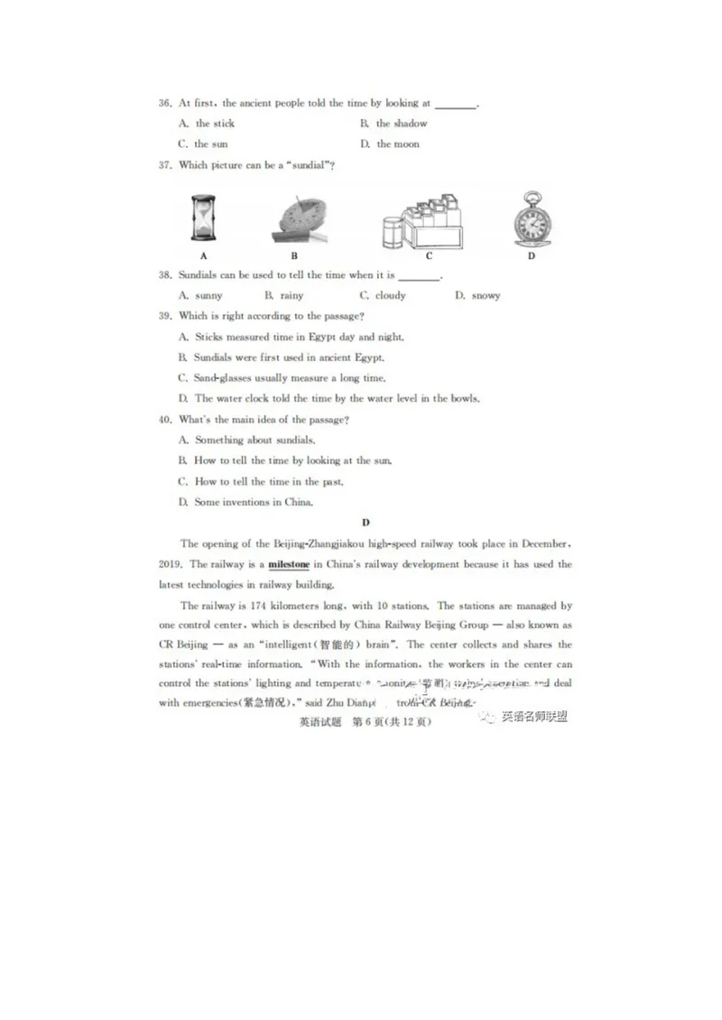 《山东德州_初中英语789_26秋最新人教版英语九年级上册_人教版英语九年级全册_人教版初中英语9全一册_0最新更新_人教版英语9年级下册_九英下(RJ)--8最新中考题及各地真题_2020年中考真题_山东》第6页预览