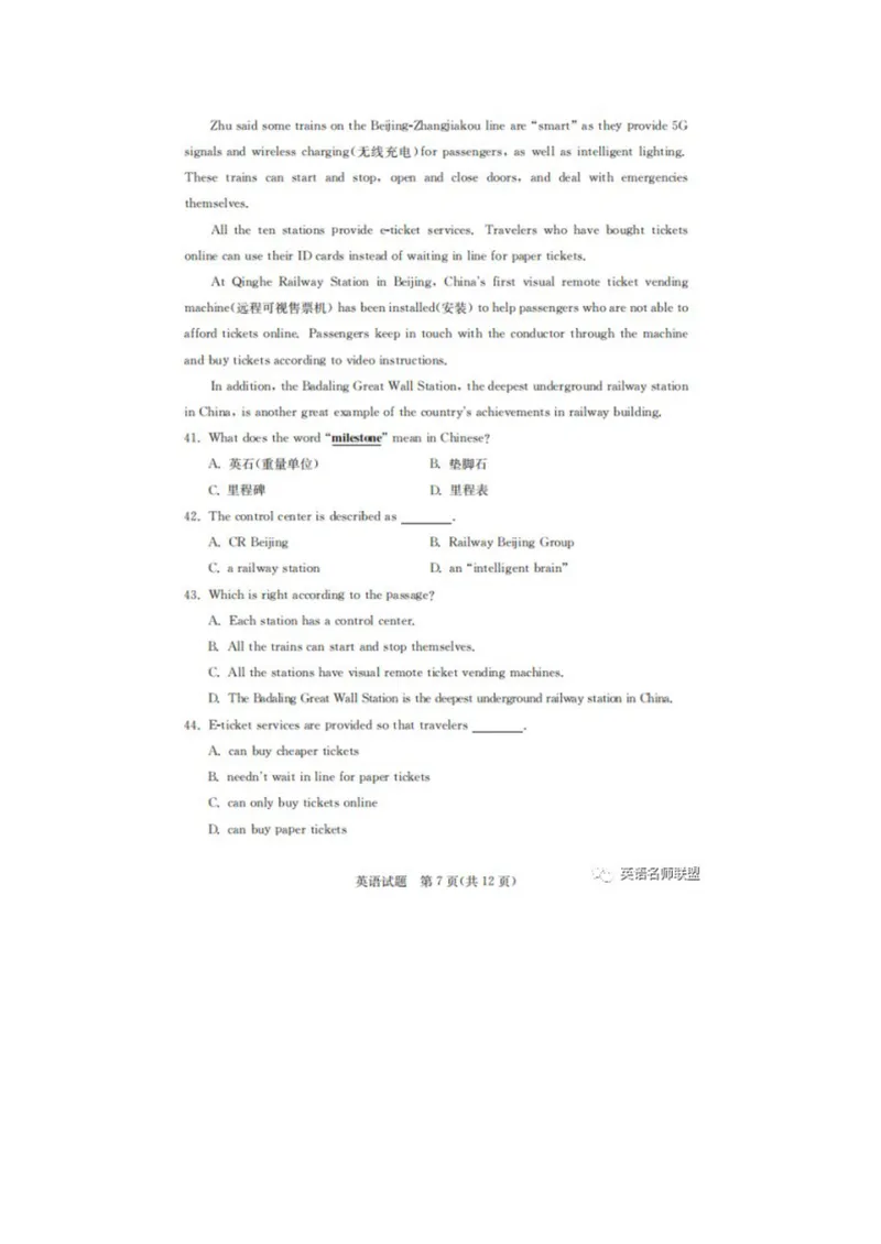 《山东德州_初中英语789_26秋最新人教版英语九年级上册_人教版英语九年级全册_人教版初中英语9全一册_0最新更新_人教版英语9年级下册_九英下(RJ)--8最新中考题及各地真题_2020年中考真题_山东》第7页预览