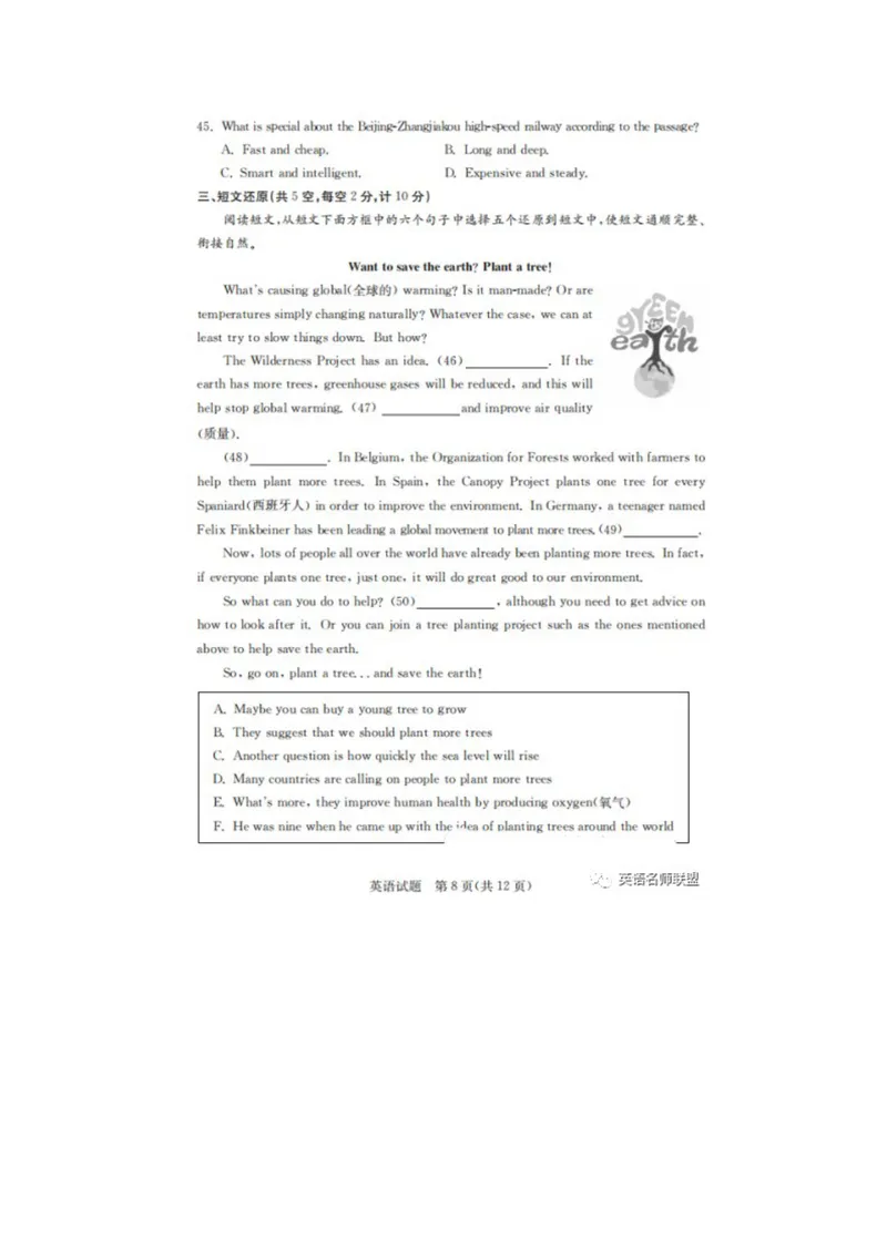 《山东德州_初中英语789_26秋最新人教版英语九年级上册_人教版英语九年级全册_人教版初中英语9全一册_0最新更新_人教版英语9年级下册_九英下(RJ)--8最新中考题及各地真题_2020年中考真题_山东》第8页预览