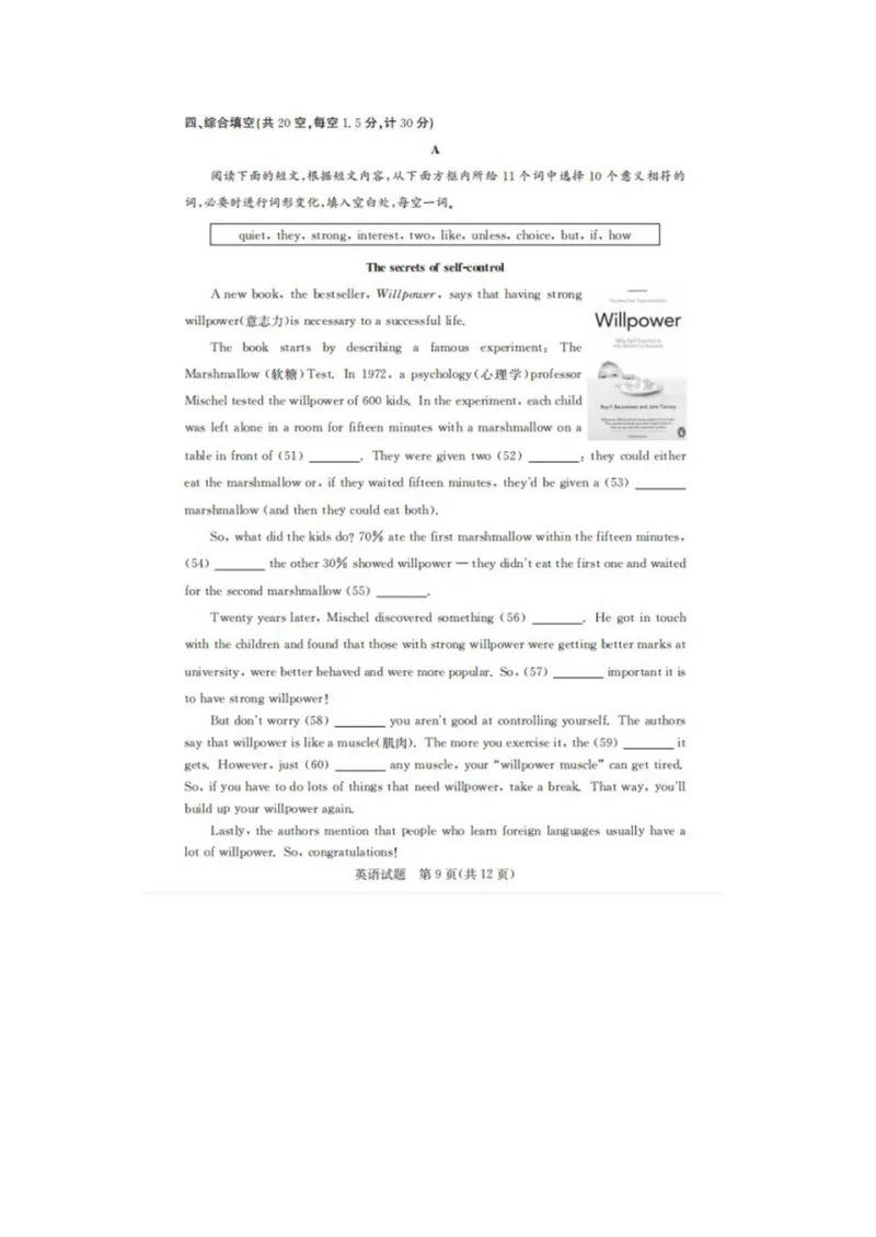 《山东德州_初中英语789_26秋最新人教版英语九年级上册_人教版英语九年级全册_人教版初中英语9全一册_0最新更新_人教版英语9年级下册_九英下(RJ)--8最新中考题及各地真题_2020年中考真题_山东》第9页预览