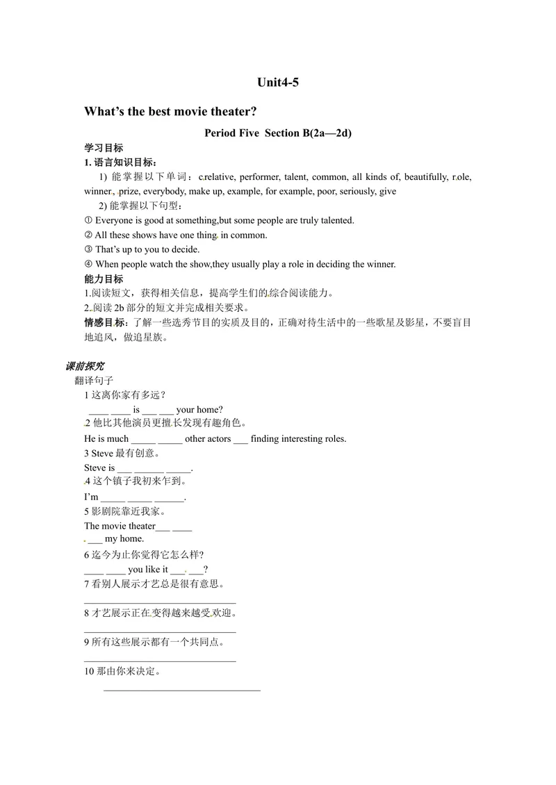 《八年级英语（人教版）上册：Unit4-5学案_初中英语789_最新人教版英语八年级上册_老版（含有参考价值）_05导学案+备课素材人教版初中英语八上（多版本）易提分旗舰店_导学案》第1页预览