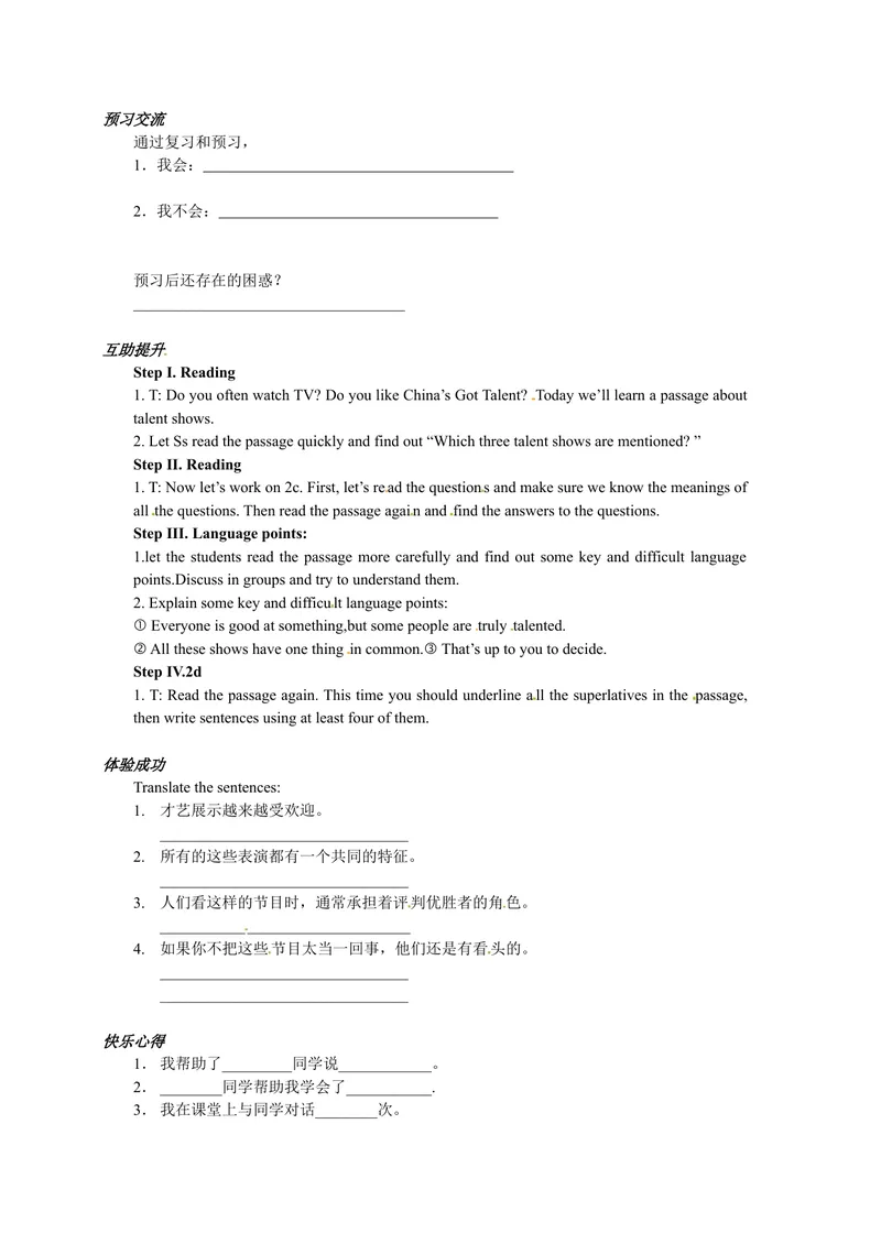 《八年级英语（人教版）上册：Unit4-5学案_初中英语789_最新人教版英语八年级上册_老版（含有参考价值）_05导学案+备课素材人教版初中英语八上（多版本）易提分旗舰店_导学案》第2页预览