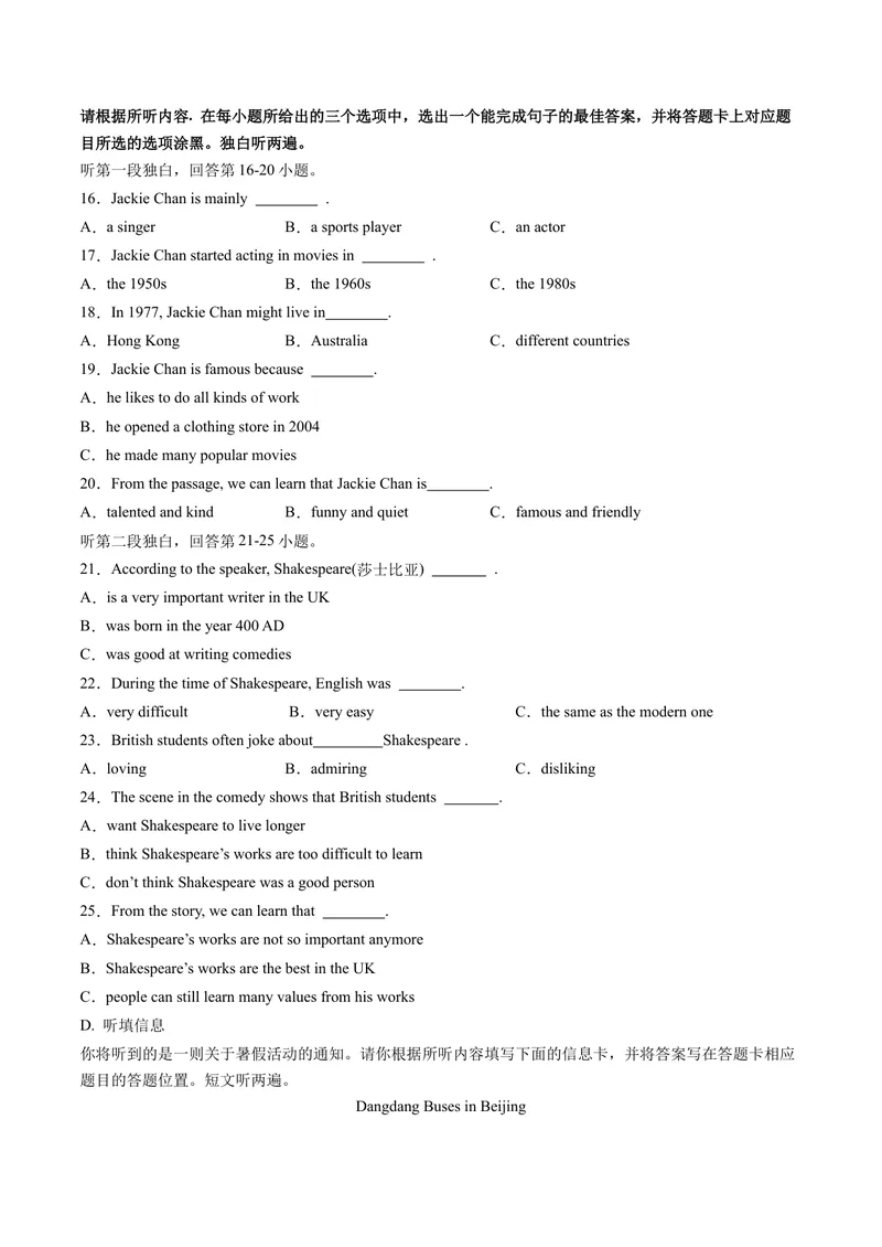 《（广东省卷）2022年中考英语第一次模拟考试（A4考试版）_初中英语789_26秋最新人教版英语九年级上册_26秋人教九上_39、赠送其它资料_旧版资料_5.中考真题+模拟卷_中考模拟卷》第3页预览