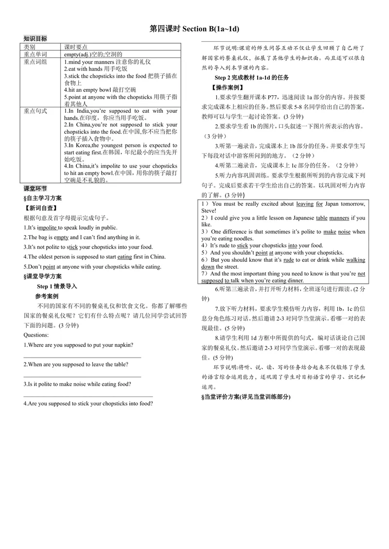 《第四课时_初中英语789_26秋最新人教版英语九年级上册_26秋人教九上_39、赠送其它资料_旧版资料_7.复习课件_复习习题导学案课件_Unit10电子导学案》第1页预览