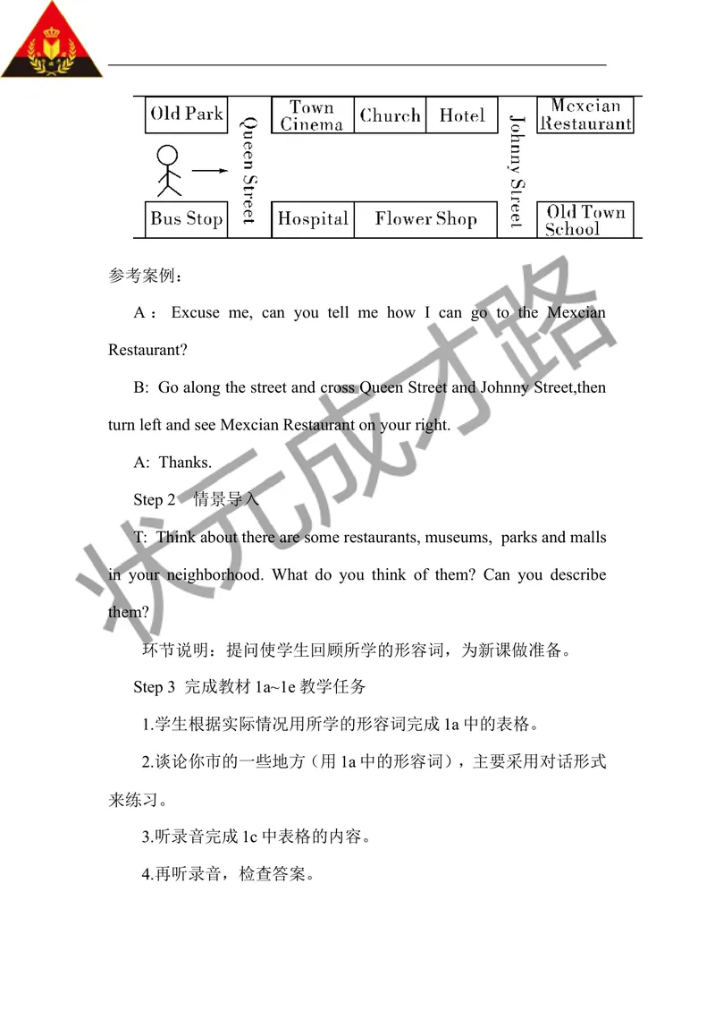 《第三课时（教案）_初中英语789_26秋最新人教版英语九年级上册_人教版英语九年级全册_第二套_人教版英语九年级上册教案_人教版英语九年级上册教案_Unit3_第3课时》第2页预览