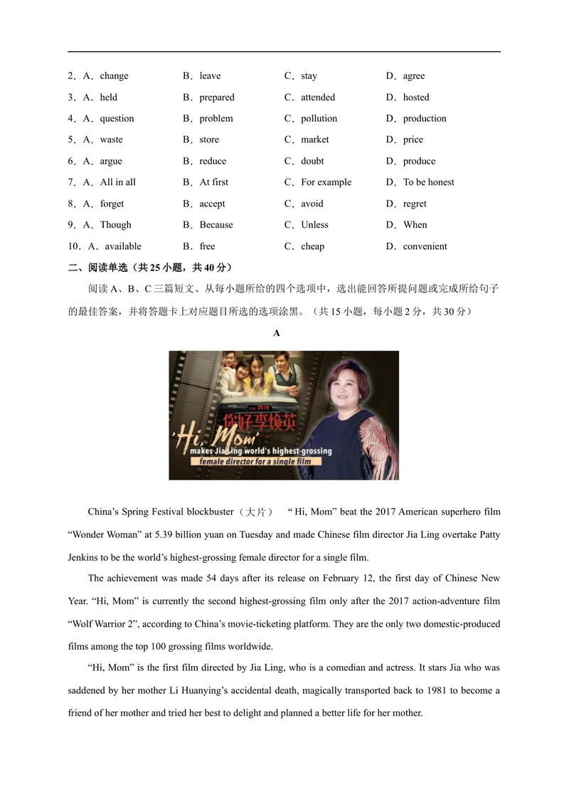 《押题卷05-2021年中考英语考前押题金卷（深圳专用）（原卷版）_初中英语789_26秋最新人教版英语九年级上册_人教版英语九年级全册_人教版初中英语9全一册_4.试题试卷_中考模拟卷》第2页预览