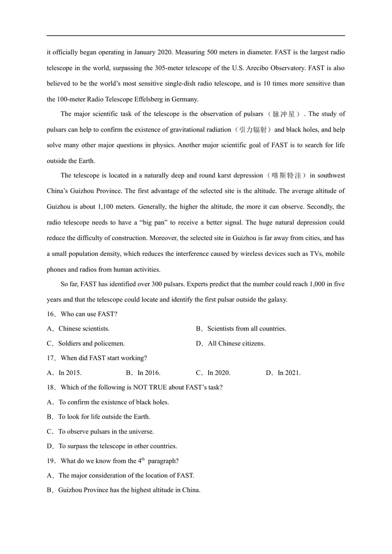 《押题卷05-2021年中考英语考前押题金卷（深圳专用）（原卷版）_初中英语789_26秋最新人教版英语九年级上册_人教版英语九年级全册_人教版初中英语9全一册_4.试题试卷_中考模拟卷》第4页预览