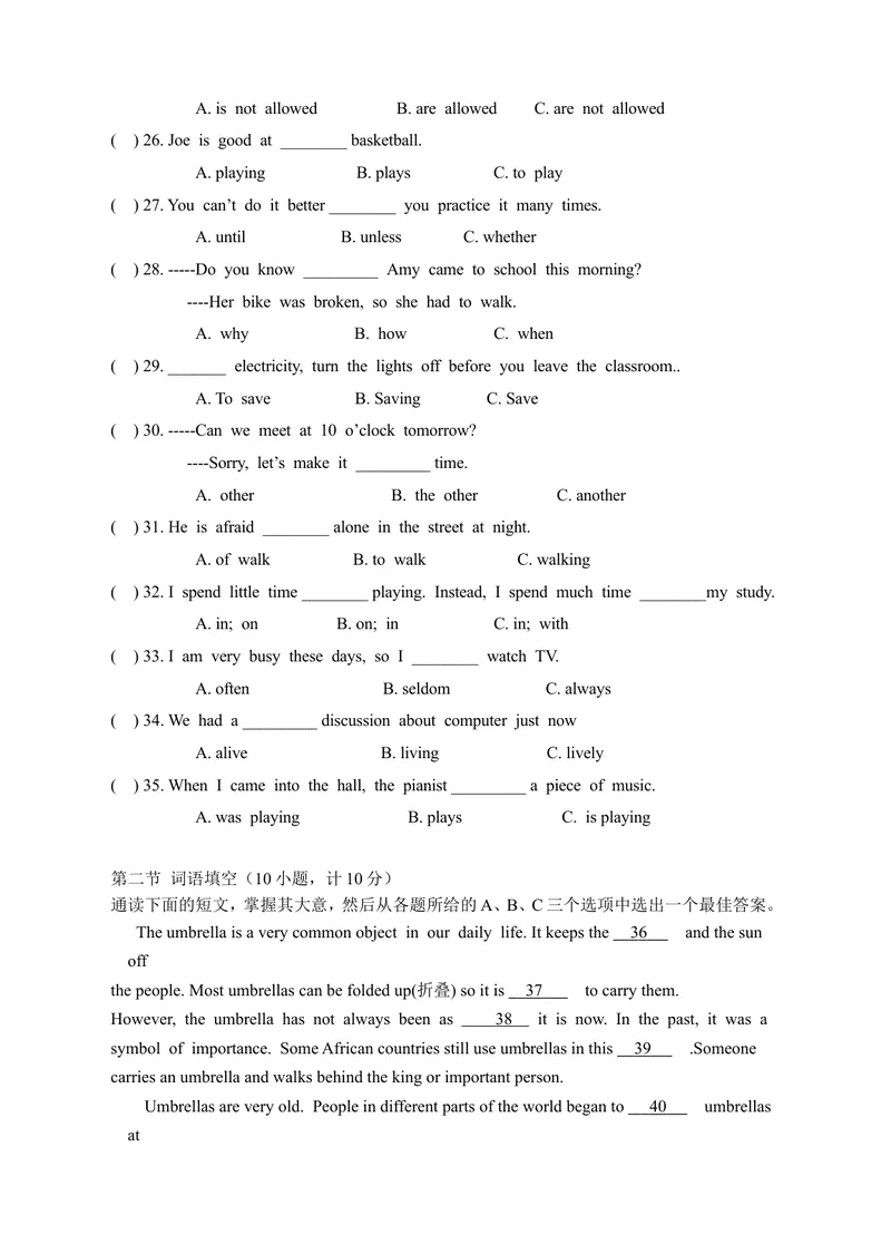 《新目标九年级英语Units4～5单元检测题_初中英语789_26秋最新人教版英语九年级上册_人教版英语九年级全册_人教版初中英语9全一册_4.试题试卷_（赠送）九年级全一册题库》第3页预览