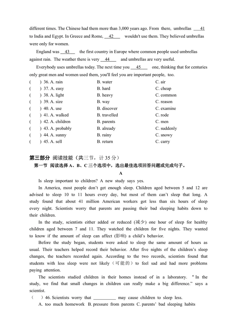 《新目标九年级英语Units4～5单元检测题_初中英语789_26秋最新人教版英语九年级上册_人教版英语九年级全册_人教版初中英语9全一册_4.试题试卷_（赠送）九年级全一册题库》第4页预览