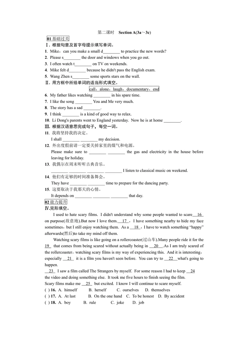 《第二课时_初中英语789_26秋最新人教版英语九年级上册_26秋人教九上_39、赠送其它资料_旧版资料_7.复习课件_复习习题导学案课件_Unit9word习题》第1页预览