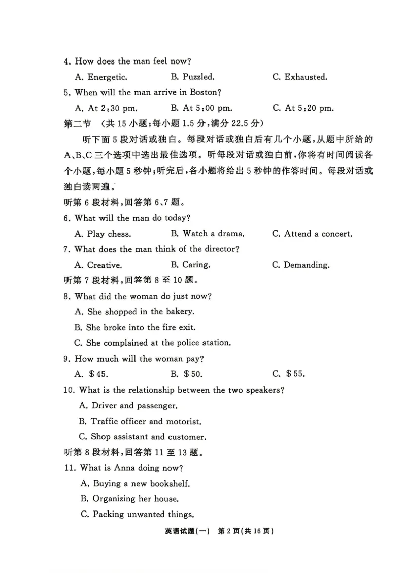 《英语_2024-2027高三（6-6月题库）_2026年05月高三试卷_2605212026年湘豫名校高三大联考河南专版》第2页预览