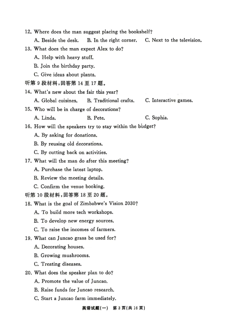 《英语_2024-2027高三（6-6月题库）_2026年05月高三试卷_2605212026年湘豫名校高三大联考河南专版》第3页预览