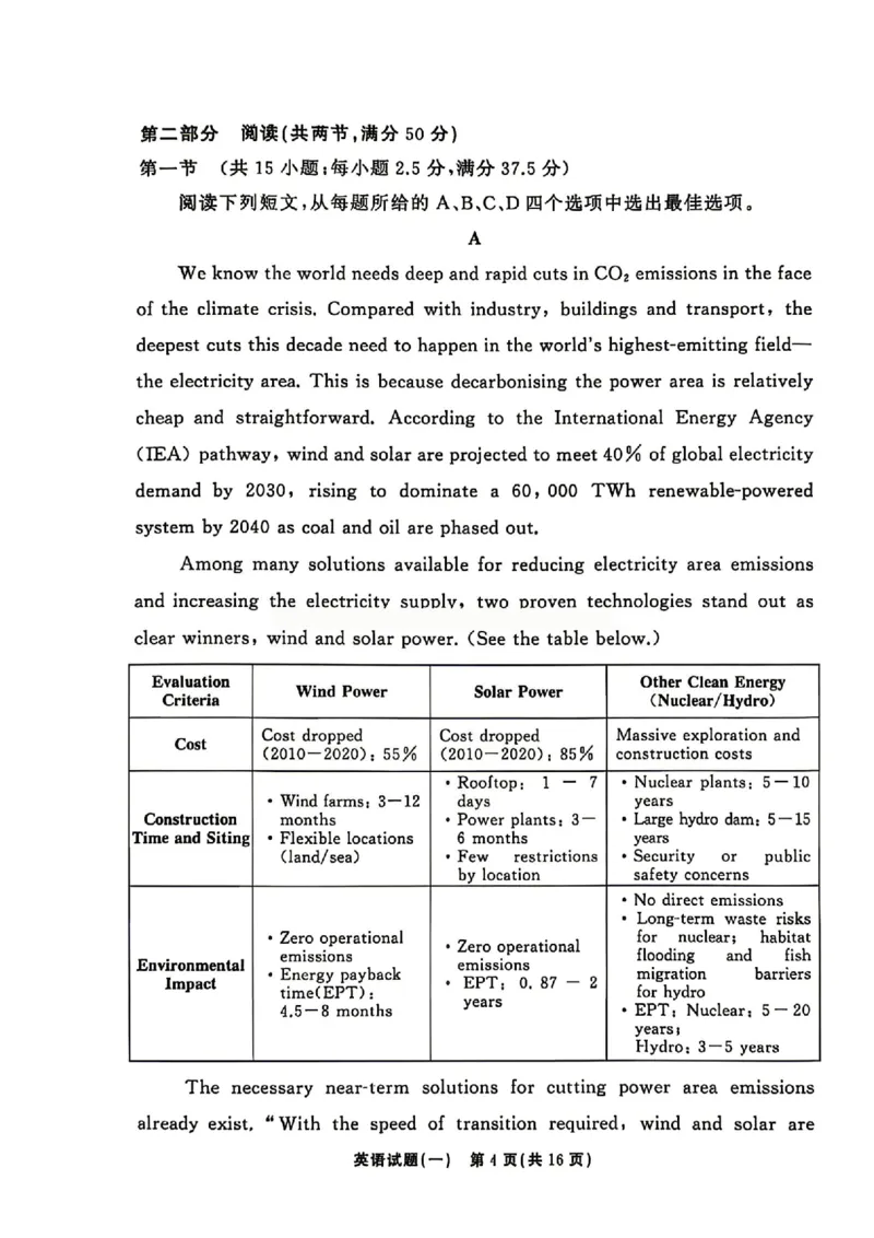 《英语_2024-2027高三（6-6月题库）_2026年05月高三试卷_2605212026年湘豫名校高三大联考河南专版》第5页预览
