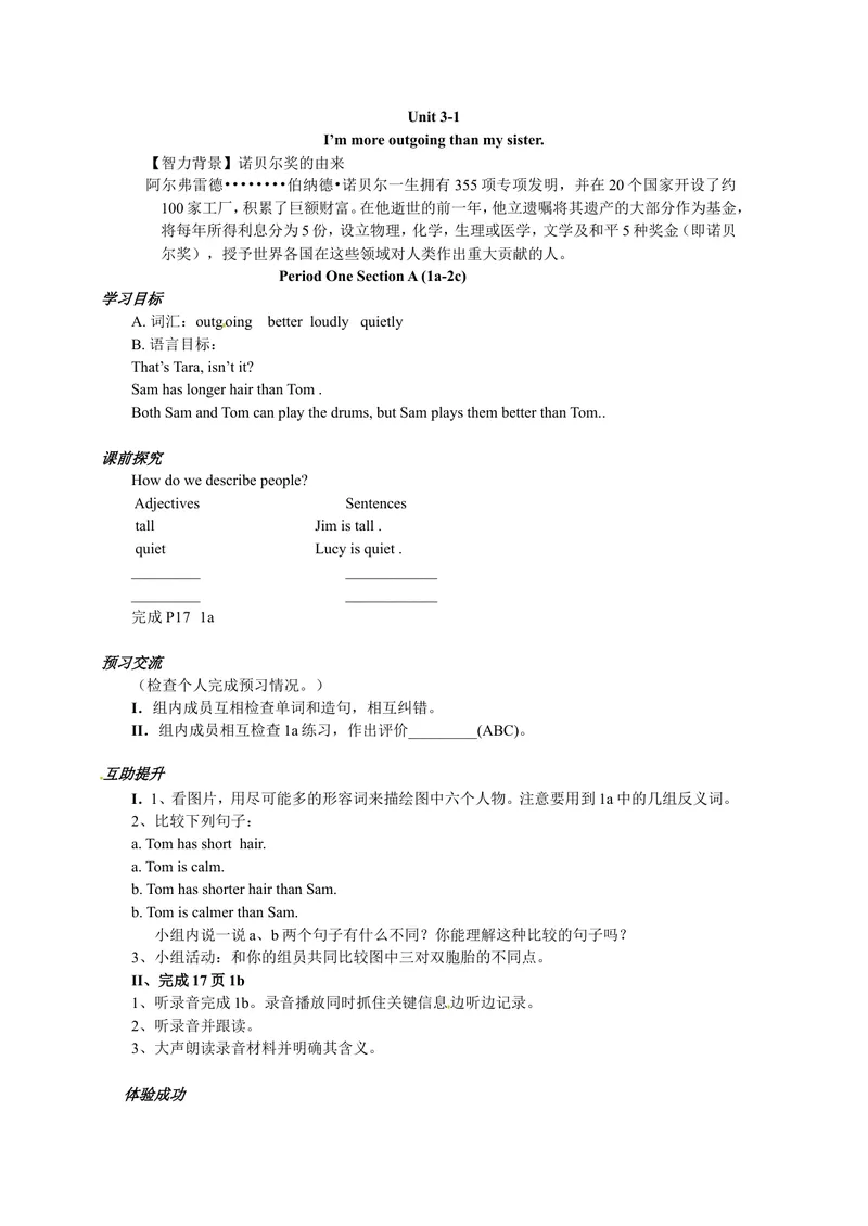 《八年级英语（人教版）上册：Unit3-1学案_初中英语789_最新人教版英语八年级上册_老版（含有参考价值）_05导学案+备课素材人教版初中英语八上（多版本）易提分旗舰店_导学案》第1页预览
