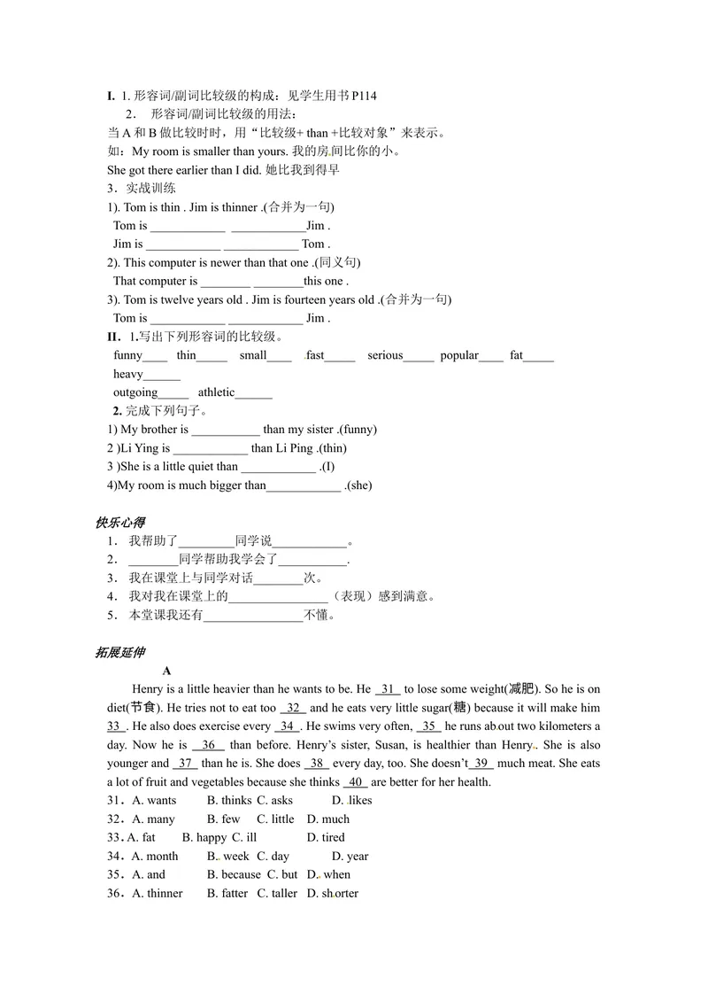 《八年级英语（人教版）上册：Unit3-1学案_初中英语789_最新人教版英语八年级上册_老版（含有参考价值）_05导学案+备课素材人教版初中英语八上（多版本）易提分旗舰店_导学案》第2页预览