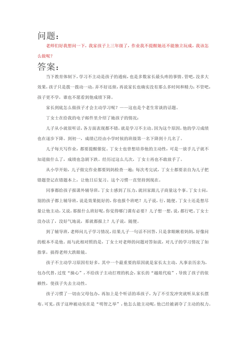《案例20_初中英语789_26秋最新人教版英语九年级上册_人教版英语九年级全册_第二套_人教版英语九年级上册通用资源_人教版英语九年级上册通用资源_教育指南（学生、家长、教师）_案例分析》第1页预览