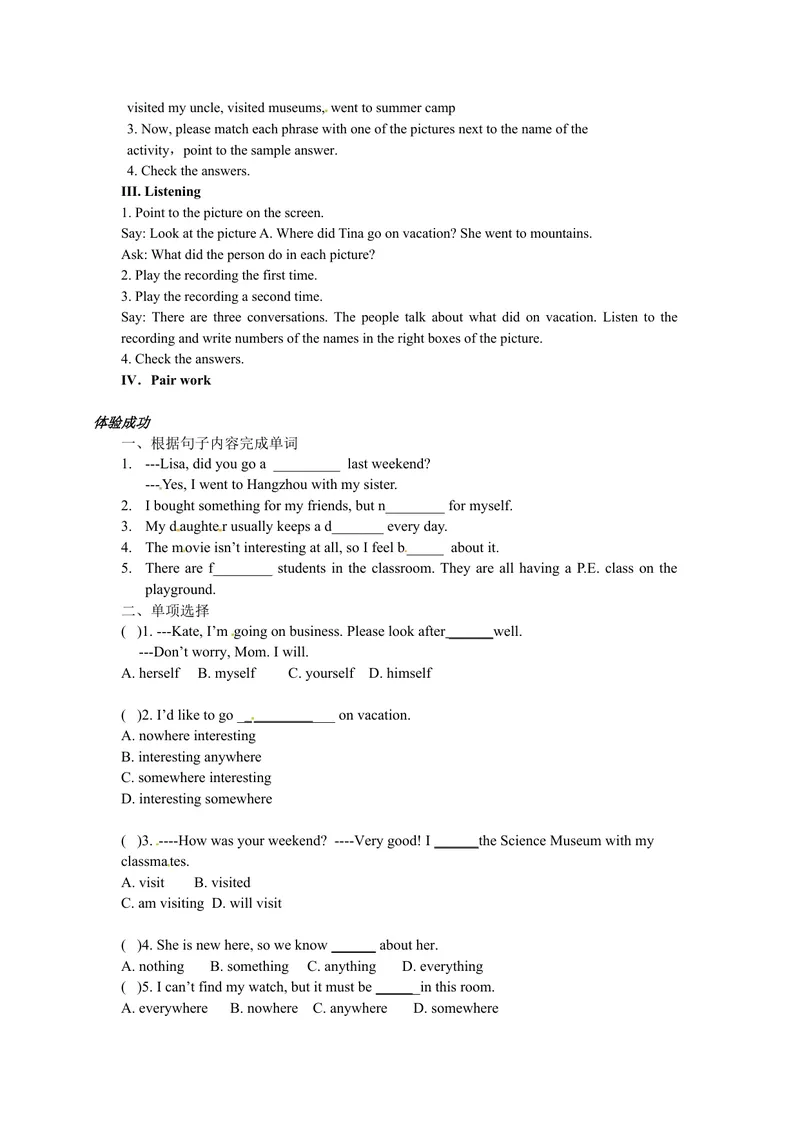 《八年级英语（人教版）上册：Unit1-1学案_初中英语789_最新人教版英语八年级上册_老版（含有参考价值）_05导学案+备课素材人教版初中英语八上（多版本）易提分旗舰店_导学案》第2页预览