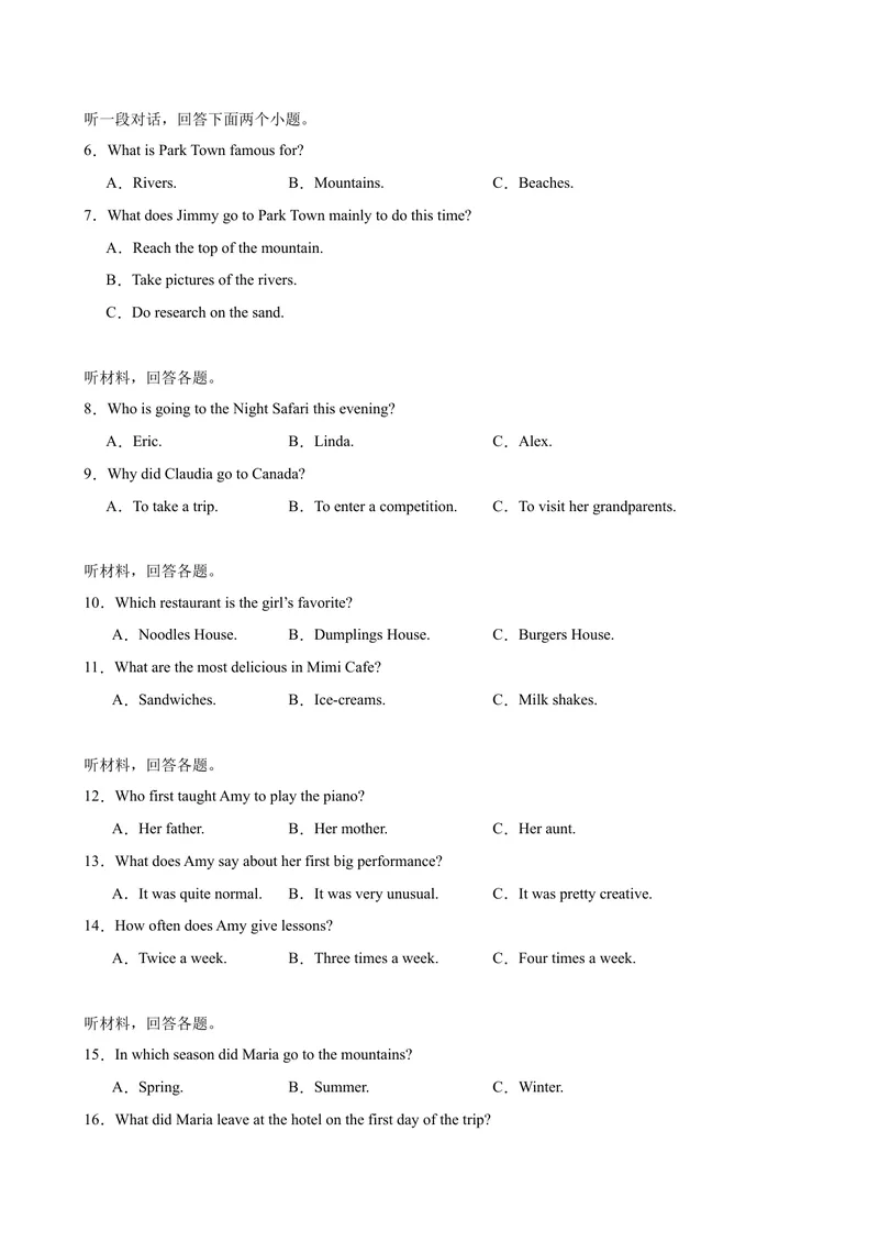 《八年级长沙期末考试(学生版)_初中英语789_最新人教版英语八年级下册_旧版（有参考价值）_版本二_八年级英语下册（人教版）_单元重难点易错题精练-U216》第2页预览