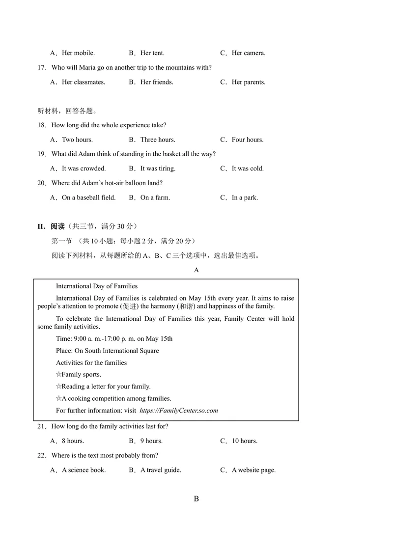 《八年级长沙期末考试(学生版)_初中英语789_最新人教版英语八年级下册_旧版（有参考价值）_版本二_八年级英语下册（人教版）_单元重难点易错题精练-U216》第3页预览