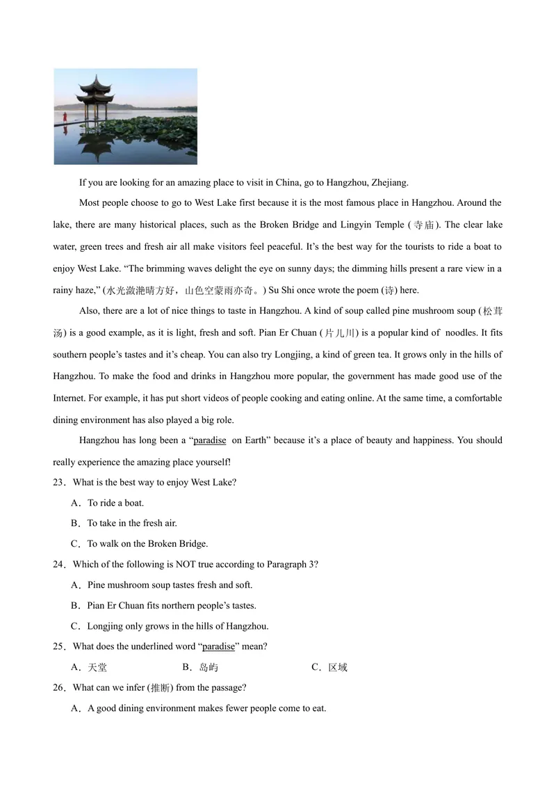 《八年级长沙期末考试(学生版)_初中英语789_最新人教版英语八年级下册_旧版（有参考价值）_版本二_八年级英语下册（人教版）_单元重难点易错题精练-U216》第4页预览