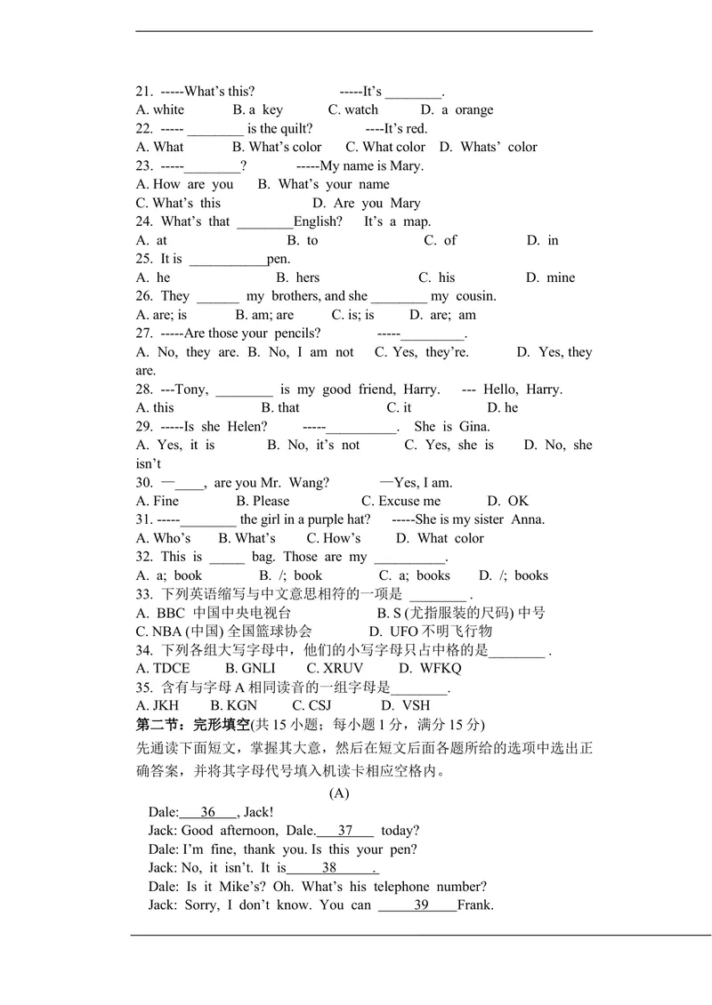 《英语试题_初中英语789_最新人教版英语七年级上册_七上英语旧版_第二套_人教版英语七年级上册通用资源_人教版英语七年级上册通用资源_测试卷_七年级上英语试题2》第2页预览