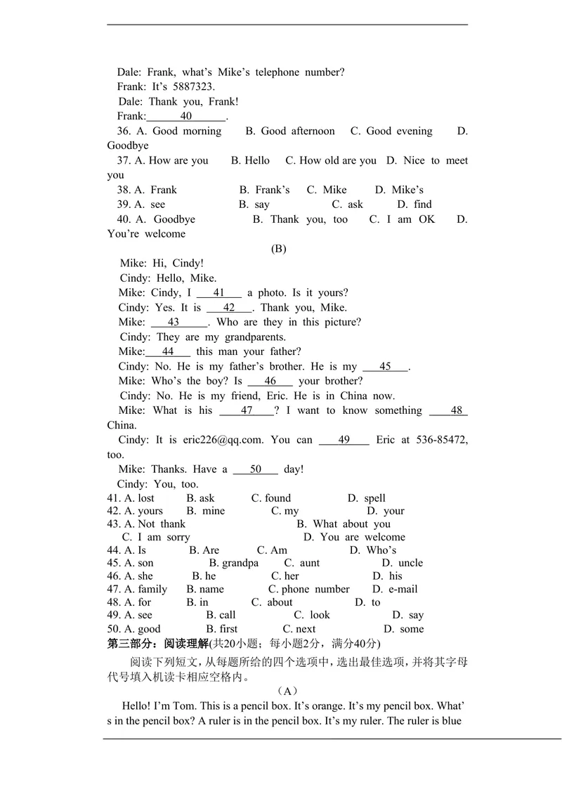《英语试题_初中英语789_最新人教版英语七年级上册_七上英语旧版_第二套_人教版英语七年级上册通用资源_人教版英语七年级上册通用资源_测试卷_七年级上英语试题2》第3页预览
